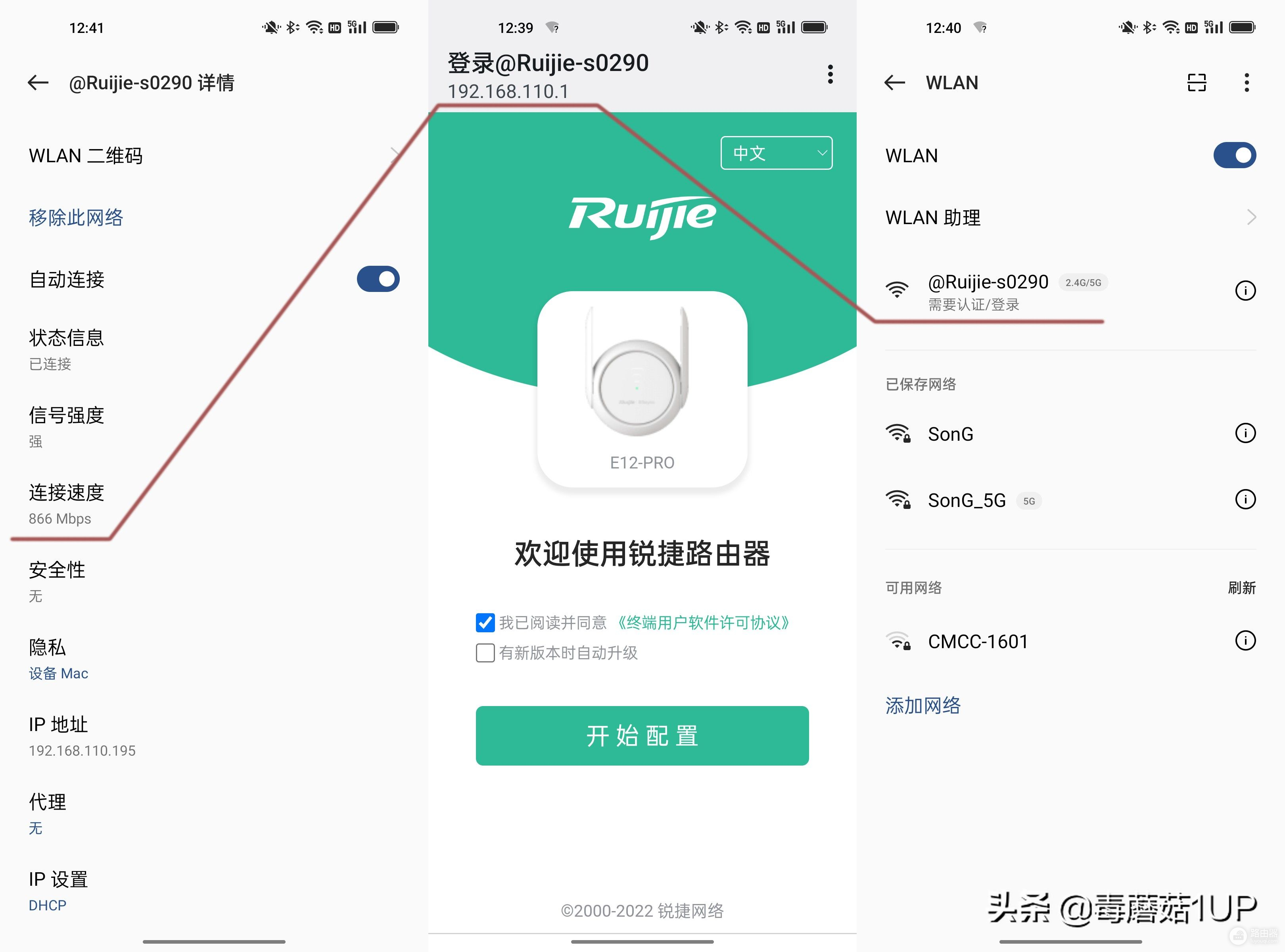 为了覆盖要多拼？锐捷小兔子WiFi信号放大器拆解报告