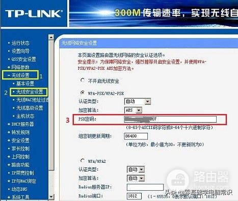 怎么修改wifi密码(怎么修改wifi密码和名称)