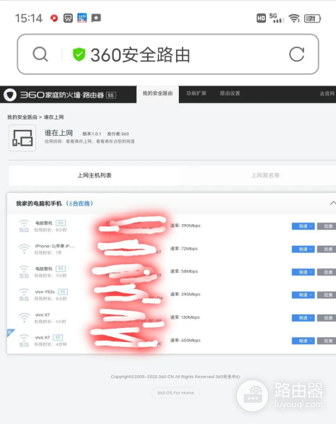 你家的路由器被蹭网了吗(家里路由器被蹭网怎么办)