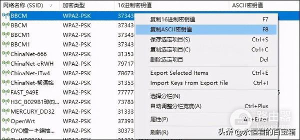一键查看wifi密码(wifi助手查看wifi密码)