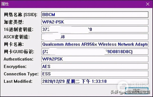一键查看wifi密码(wifi助手查看wifi密码)