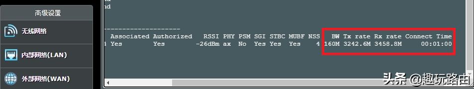 华硕国行路由器如何运行在160MHz(华硕路由器开启160mhz)