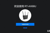 WiFi6路由器RT(wifi6路由器推荐)