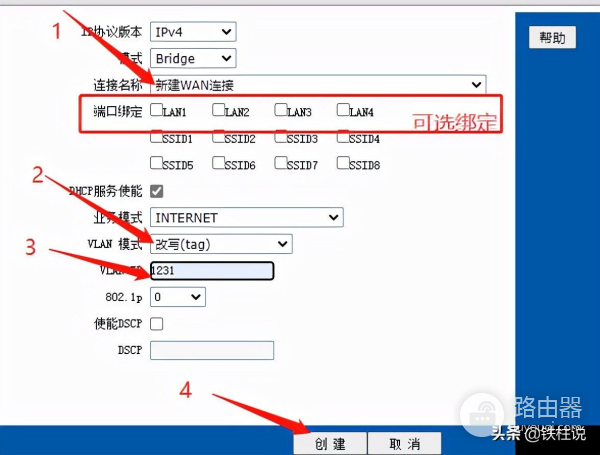 移动宽带光猫拨号改路由拨号图文教程(移动光猫拨号改为路由器拨号)