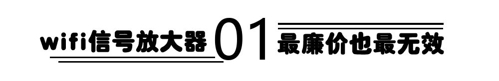 网传4套全屋wifi无死角组网方案(全屋wifi组网方案有哪些)