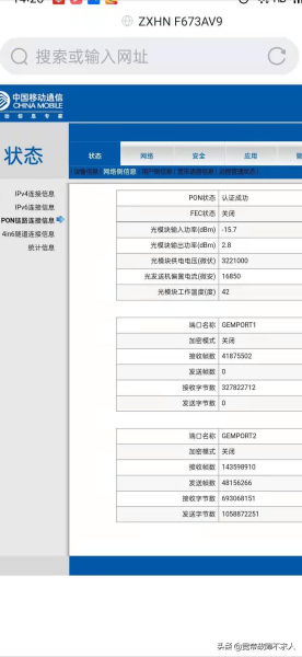 家庭宽带使用中的光信号(宽带和光信号)