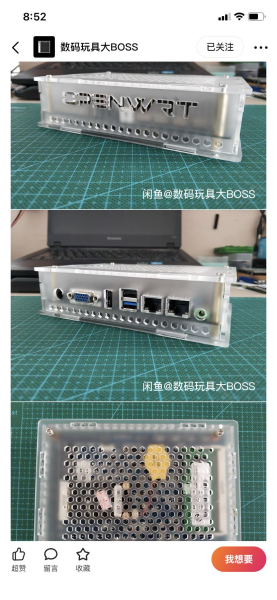 开车:年轻人的第一台N2930软路由