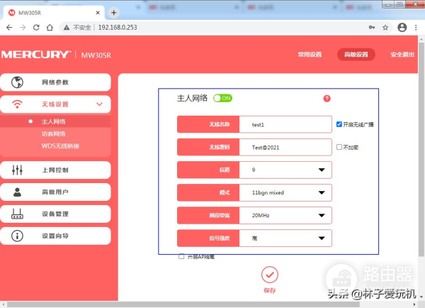 家用无线路由器无线配置方法(无线路由器的基本配置)
