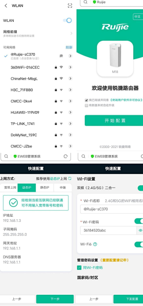 大户型轻松实现WiFi信号全覆盖(大户型如何实现wifi全覆盖)