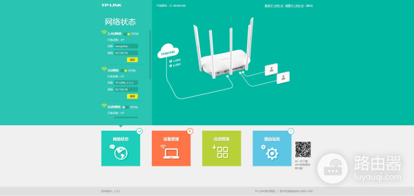路由器操作指南(路由器使用指南)