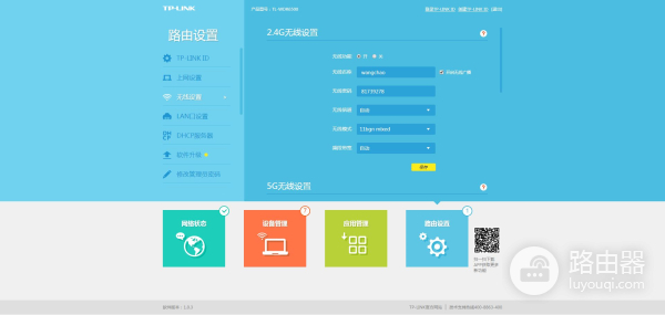 路由器操作指南(路由器使用指南)