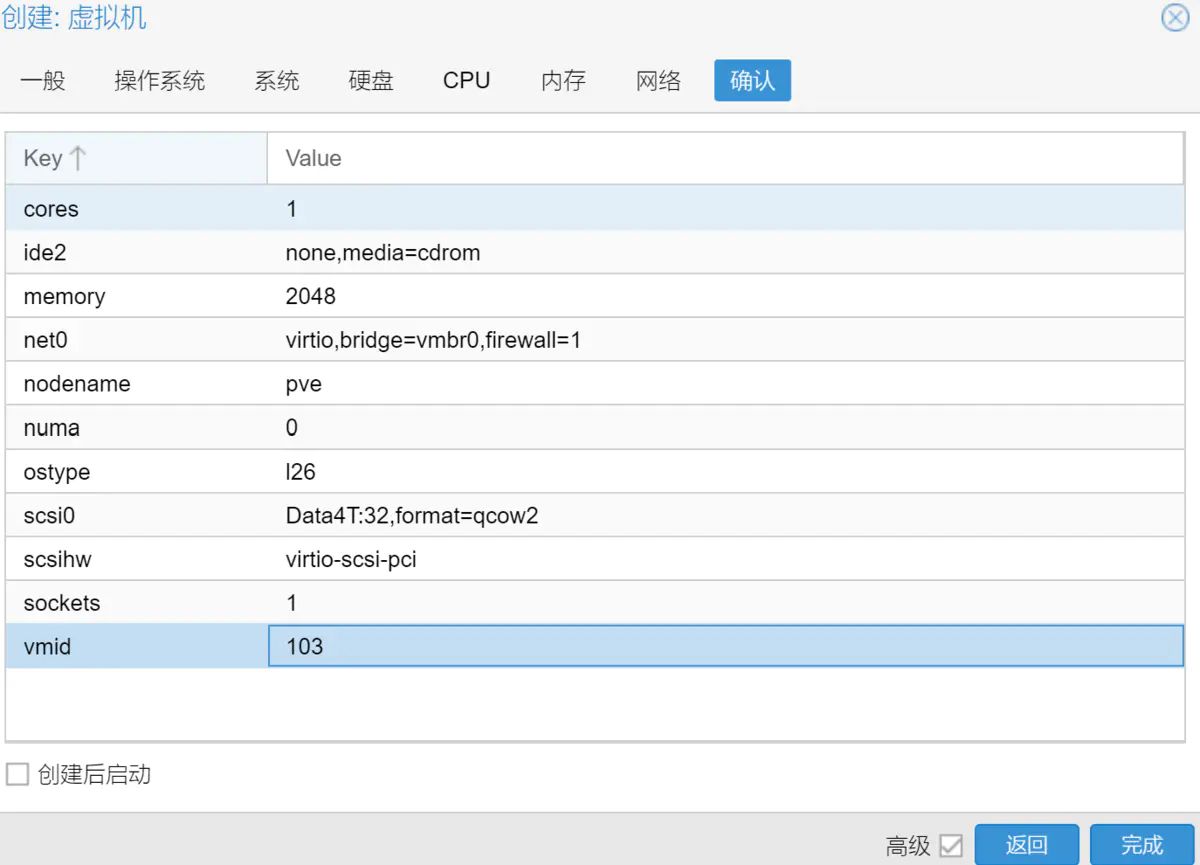 Pve安装OpenWrt等软路由简化教程