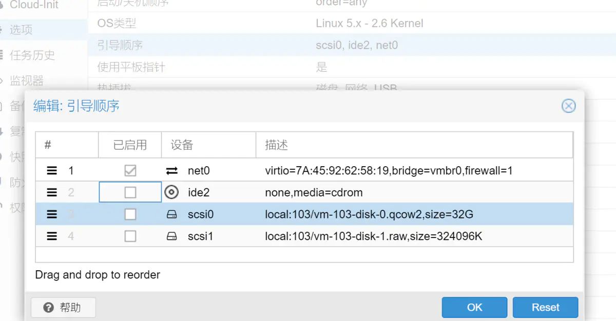 Pve安装OpenWrt等软路由简化教程