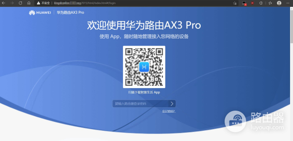 不能直接穿透到华为路由器Lan口，用Nginx曲线救国