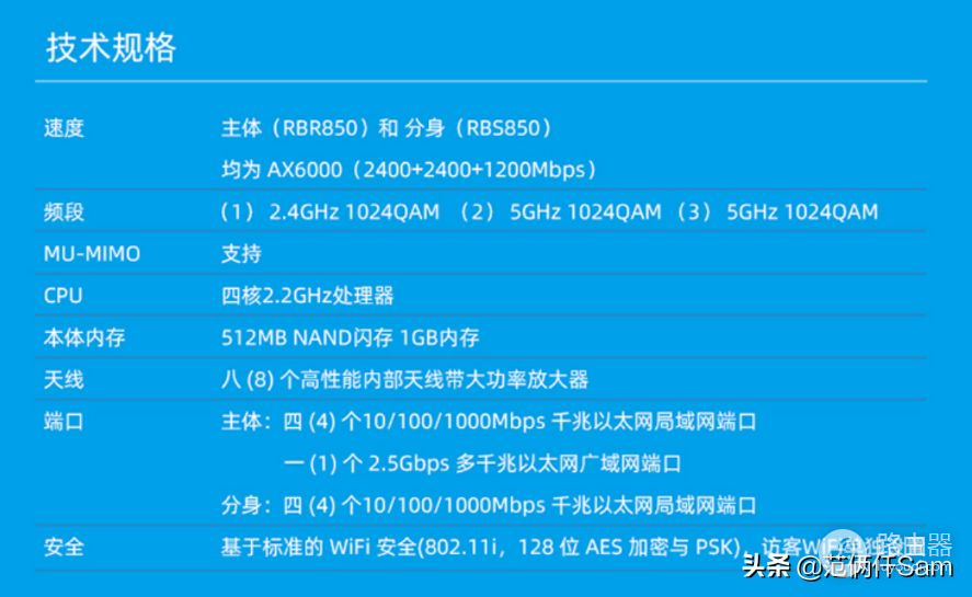 Mesh路由器硬核策略分析——Orbi RBK852 VS LINKSYS MX10600