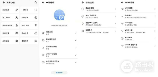 荣耀路由4测评(荣耀路由标准版评测)
