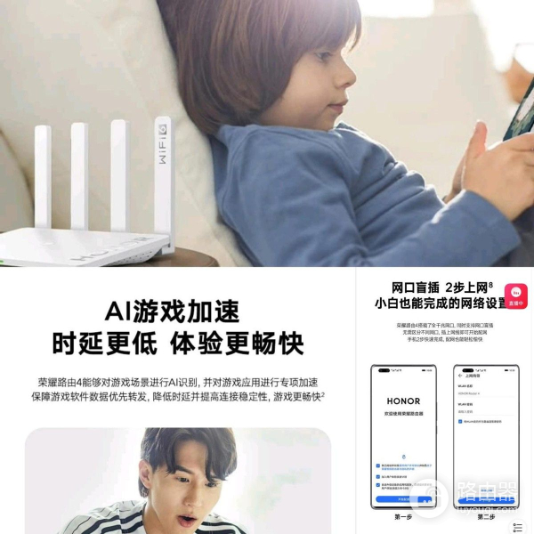 荣耀路由4测评(荣耀路由标准版评测)