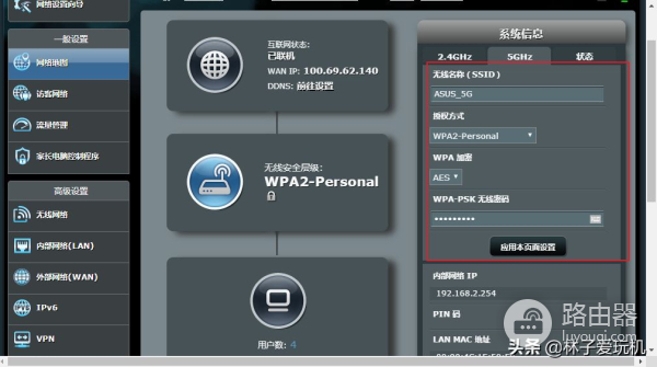 华硕路由器网络地图配置方法二
