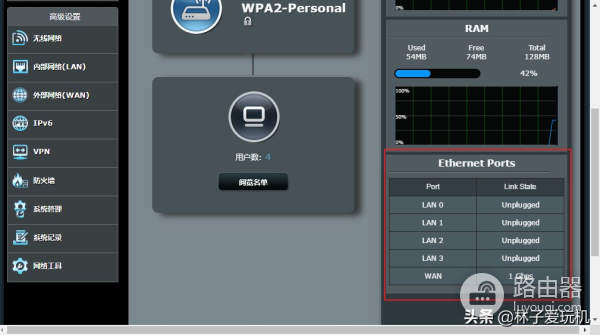 华硕路由器网络地图配置方法二