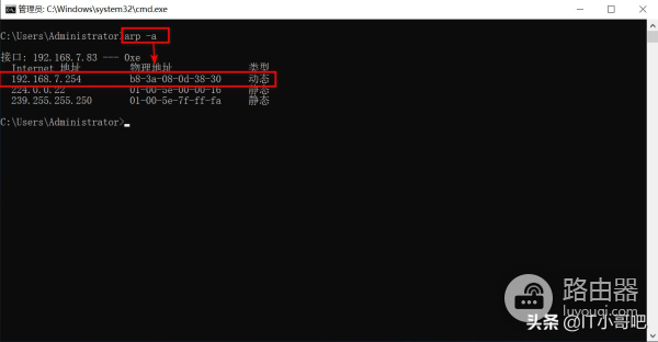 ARP如何静态绑定路由(静态ARP绑定设置)