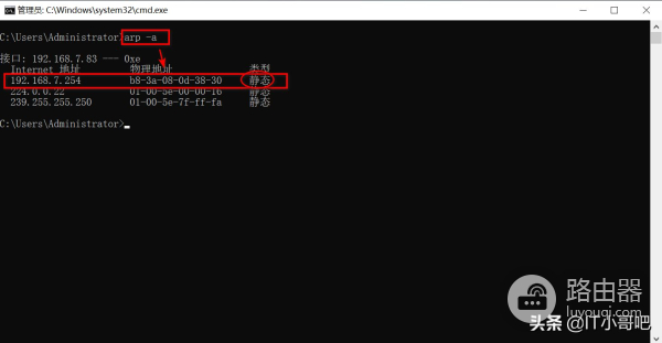 ARP如何静态绑定路由(静态ARP绑定设置)