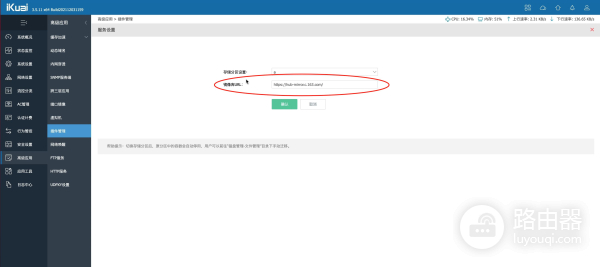 爱快软路由轻松开启docker(爱快软路由使用)