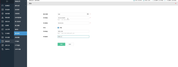 爱快软路由轻松开启docker(爱快软路由使用)