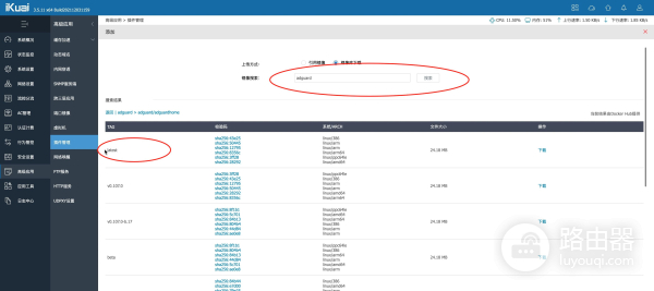 爱快软路由轻松开启docker(爱快软路由使用)