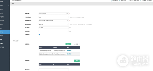 爱快软路由轻松开启docker(爱快软路由使用)