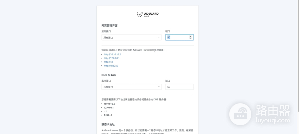 爱快软路由轻松开启docker(爱快软路由使用)