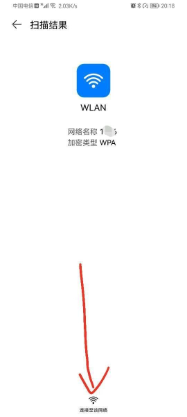 手机扫wifi二维码自动连wifi真方便(扫二维码自动连接wifi)
