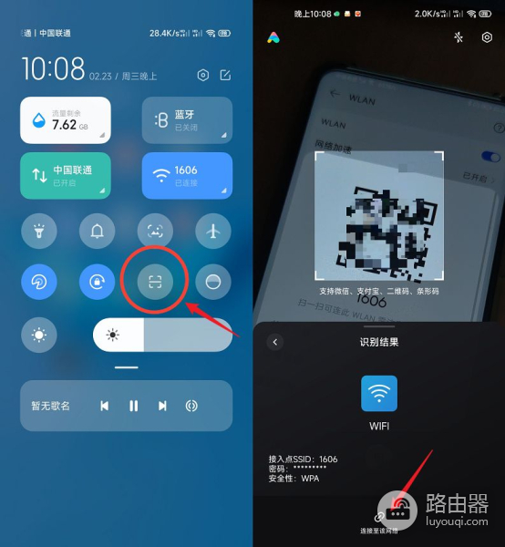 手机扫wifi二维码自动连wifi真方便(扫二维码自动连接wifi)