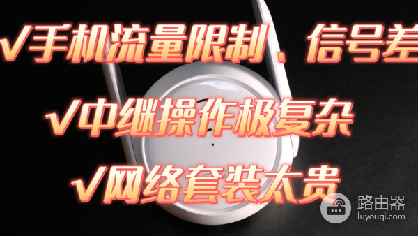 解决WIFI信号死角的正确答案,锐捷小兔子Mesh放大器