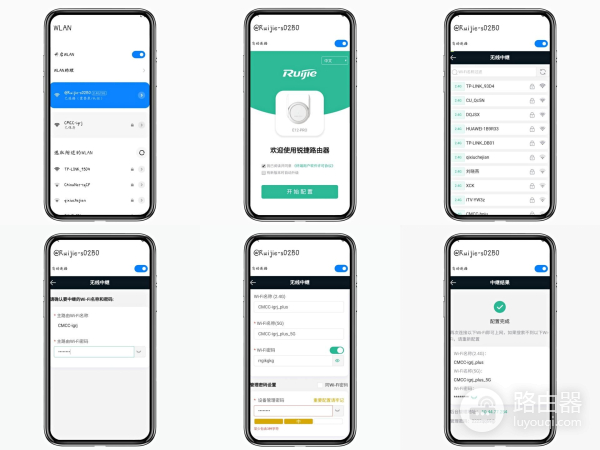 解决WIFI信号死角的正确答案,锐捷小兔子Mesh放大器