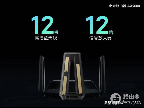 小米发布12根天线路由器(小米路由器7根天线)