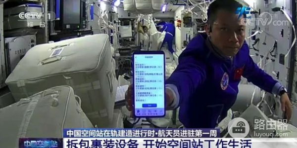 空间站用华为路由器建WiFi(华为 空间站)