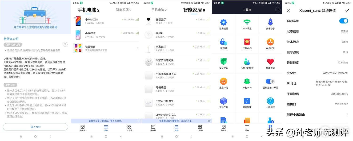 小米新款AIoT路由器究竟好不好？
