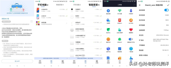 小米新款AIoT路由器究竟好不好?