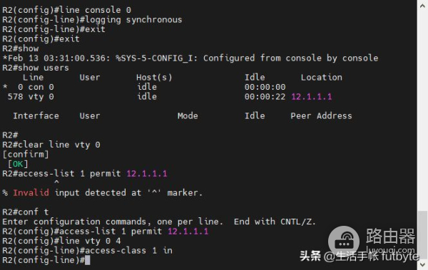 PNET Lab网络实验:对当前连接到路由器上的用户进行操作、限制VTY