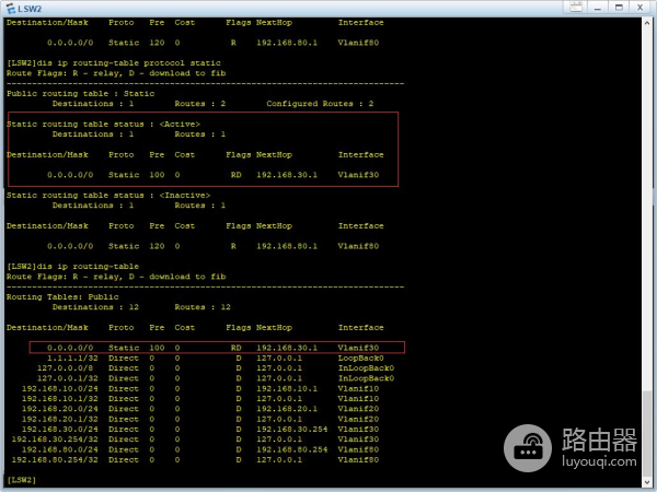 华为交换机NQA与静态路由联动配置(华为三层交换机静态路由配置)