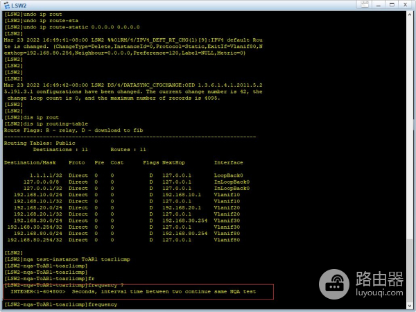 华为交换机NQA与静态路由联动配置(华为三层交换机静态路由配置)