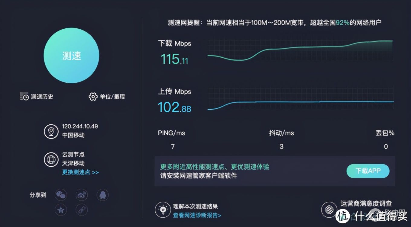 B站UP主人手一个？小米AX6000增强版路由器拆解测试