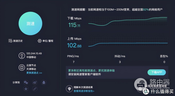 B站UP主人手一个?小米AX6000增强版路由器拆解测试