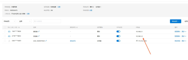 蒲公英路由器G5组网无法连通对方摄像头