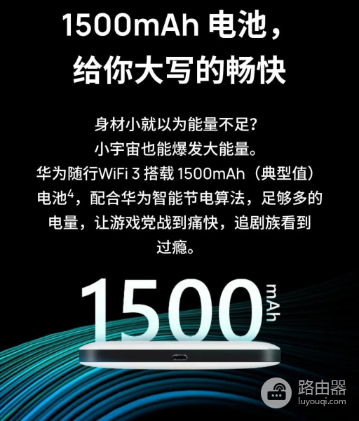 华为无线路由器随身WiFi3使用(华为随身wifi3使用说明)