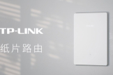 全球最薄的路由器(全球最贵的路由器)