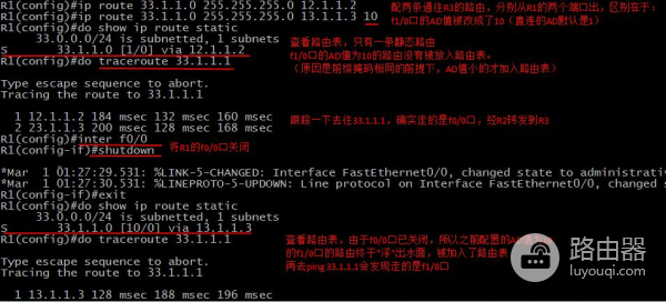 静态路由深入讲解(静态路由命令详解)