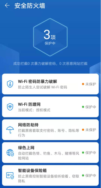 怎么设置路由器的防蹭网功能(wifi路由器防蹭网设置)