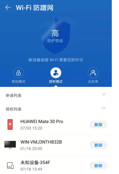 怎么设置路由器的防蹭网功能(wifi路由器防蹭网设置)