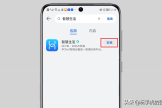管理自己家的WiFi用什么软件(哪个软件管理路由器好)